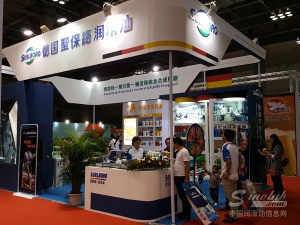 2016年（重庆）润滑油展展台风采：圣保路润滑油
