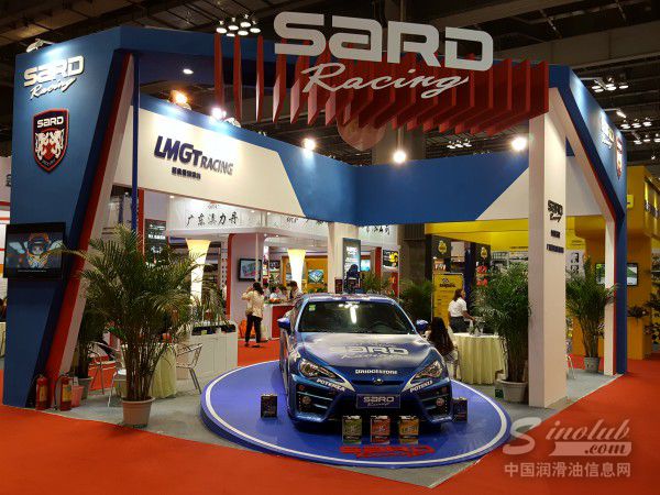 2016年（重庆）润滑油展展台风采：超能量润滑油