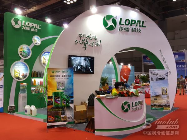 2016年（重庆）润滑油展展台风采：龙蟠润滑油