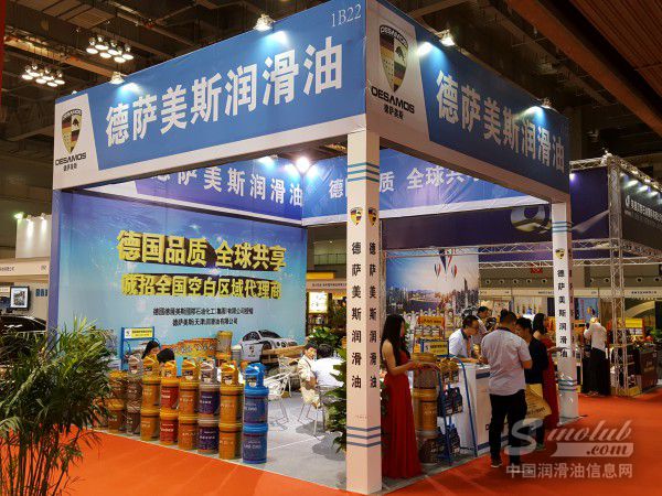 2016年（重庆）润滑油展展台风采：德萨美斯润滑油