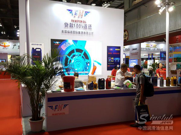 美国福诺润滑油参展2016年（重庆）润滑油展