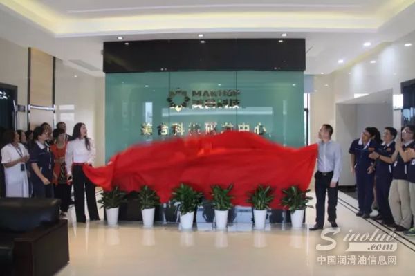 技术新启航——美合科技研发中心正式揭幕