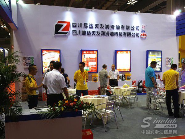 天友润滑油参展2016年（重庆）润滑油展