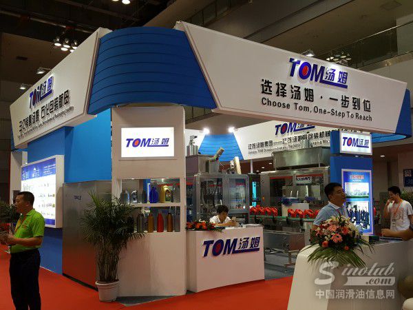 江苏汤姆参展2016年（重庆）润滑油展