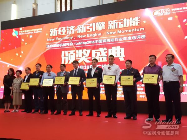 润滑油奥斯卡 三特润滑油荣获中国润滑油行业自主品牌十强