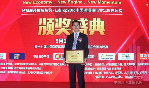 哈弗润滑油荣获“节能环保金奖”，节能减排技术再获认可