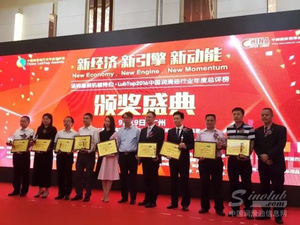 统一润滑油荣获润滑油奥斯卡顶级大奖