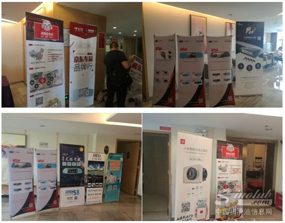 京东携手博实永道为品牌方和车品企业牵线搭桥