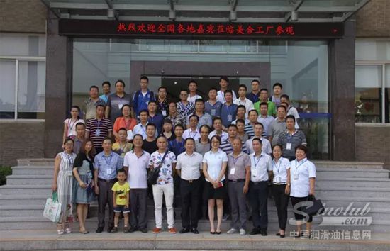 美合科技润滑油行业代理商大会圆满举行，感恩有你！