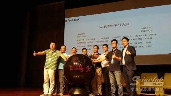 龙蟠科技石俊峰董事长应邀参加阿里车码头项目新闻发布会