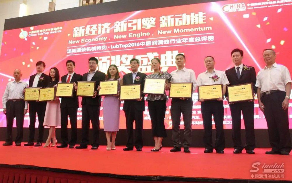 泰普艾（TPI）乐威路获封年度最受用户欢迎柴机油品牌