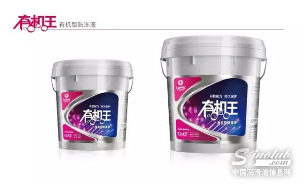 龙蟠有机王防冻液即将炫耀登场