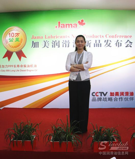 第十七届中国润滑油品展品牌大咖专访——加美润滑油