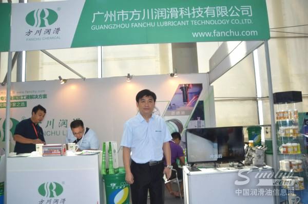 第十七届中国润滑油品展品牌大咖专访——方川润滑