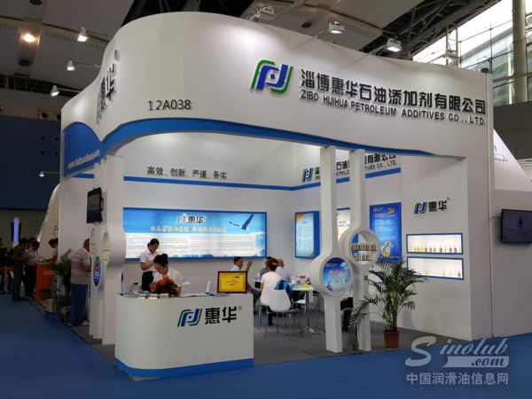 第十七届中国润滑油品展现场直击 淄博惠华展台风采