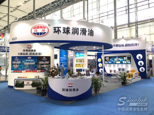 卓越品质二十年——环球润滑油亮相广州润滑油展