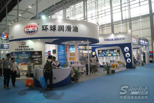 第十七届中国润滑油品展现场直击 环球润滑油展台风采