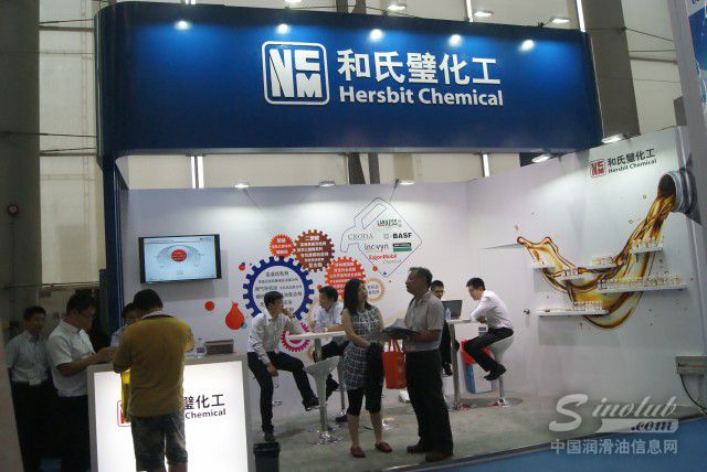 第十七届中国润滑油品展现场直击 和氏璧化工展台风采