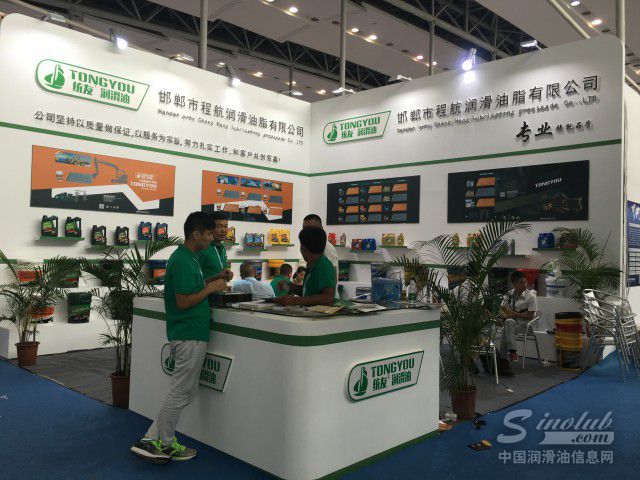 第十七届中国润滑油品展现场直击 程航润滑油展台风采