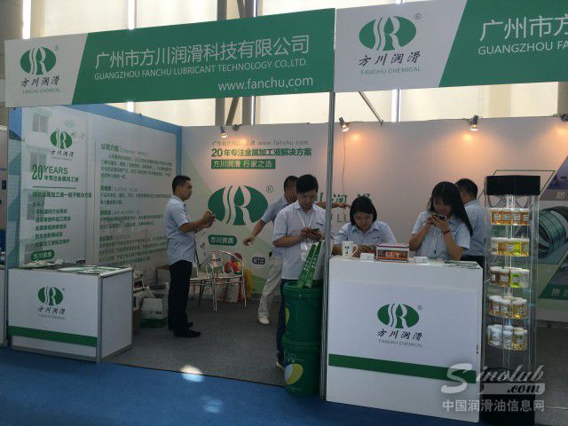 第十七届中国润滑油品展现场直击 方川润滑展台风采