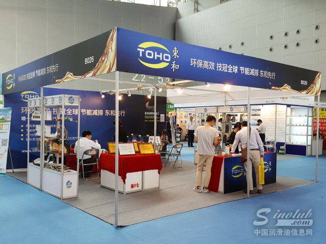 第十七届中国润滑油品展现场直击 东和润滑油展台风采