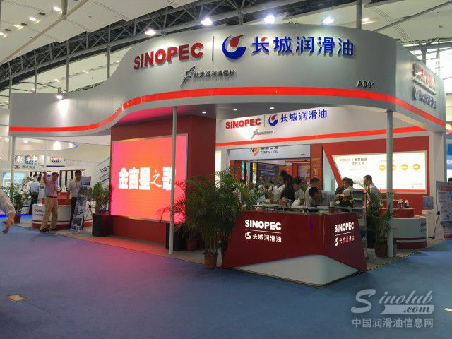第十七届中国润滑油品展现场直击 长城润滑油展台风采