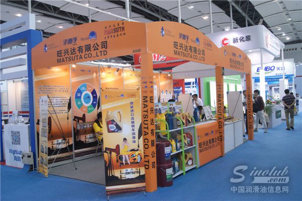 第十七届中国润滑油品展现场直击 旺兴达展台风采
