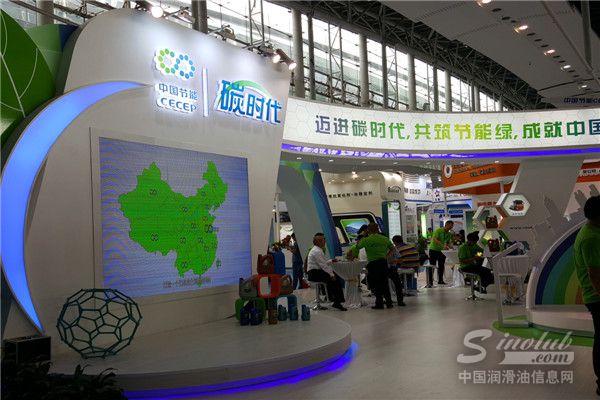 中节能碳时代参展第十七届中国润滑油品展