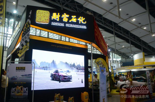 彼凌驰润滑油参展第十七届中国润滑油品展