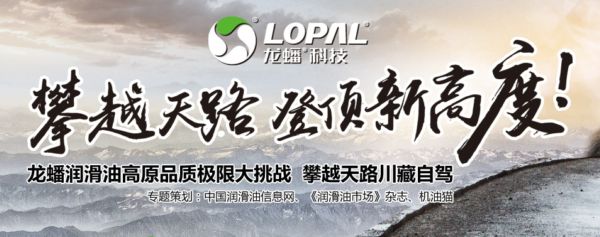 登顶新高度——龙蟠攀越天路川藏自驾专题隆重上线