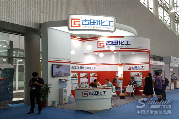 第十七届中国润滑油品展现场直击 古田化工展台风采