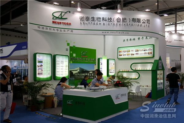 第十七届中国润滑油品展现场直击 诺泰科技展台风采