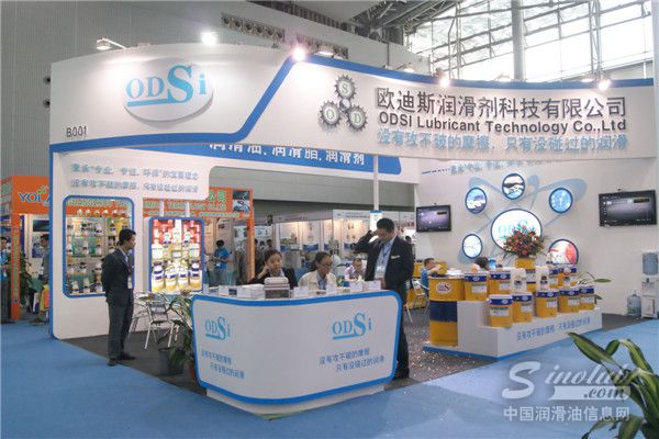 第十七届中国润滑油品展现场直击 欧迪斯润滑剂展台风采