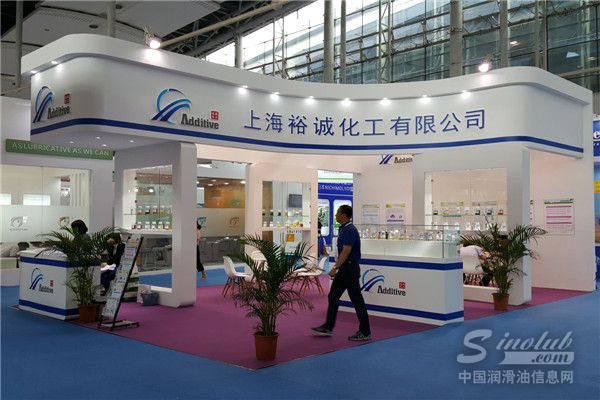 第十七届中国润滑油品展现场直击 裕诚化工展台风采