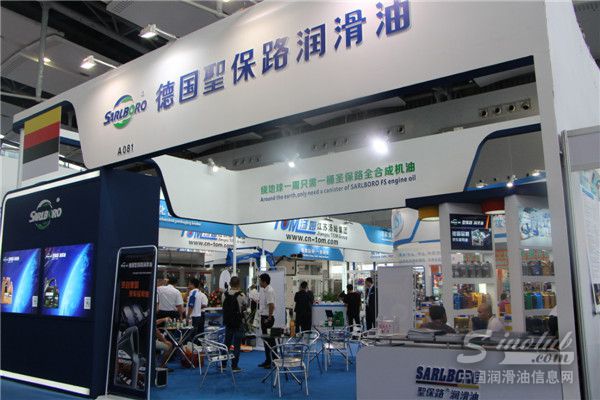 第十七届中国润滑油品展现场直击 圣保路润滑油展台风采