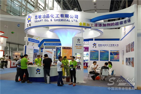 第十七届中国润滑油品展现场直击 思敏化工展台风采