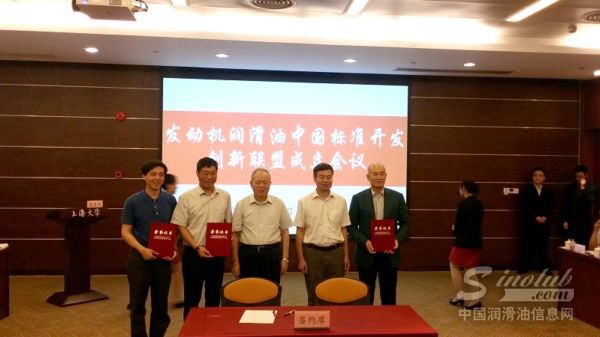 打造全产业链 共建自主标准—— 汉地润滑油创始成立发动机润滑油中国标准开发创新联盟