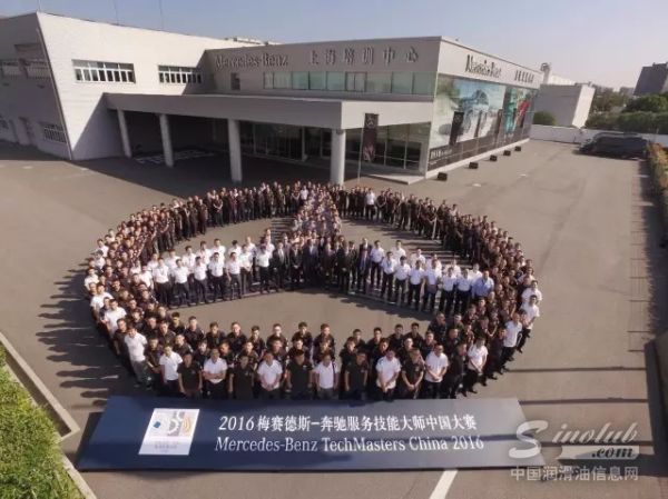 美孚1号鼎力支持梅赛德斯-奔驰服务技能大师中国大赛