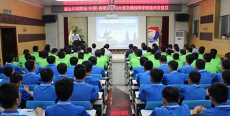 道达尔润滑油与大连交通技师学院签约