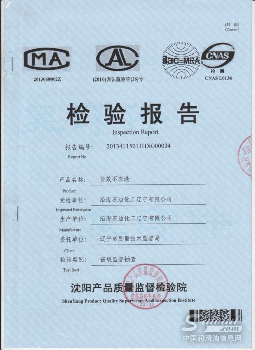 德者赢天下 沿海石化防冻液产品以质取胜