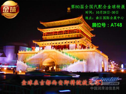 我已长发及腰，10月28日金球润滑油在西安曲江等你来“娶”