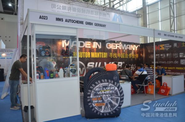 德国MWS汽车化学品公司参展第十七届中国润滑油品展
