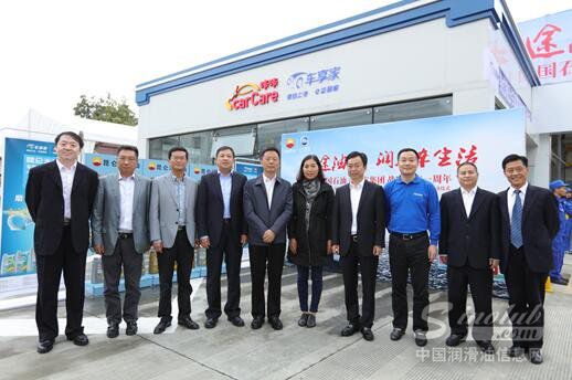 中国石油、上汽集团战略合作一周年暨昆仑车享家双品牌润滑油上市