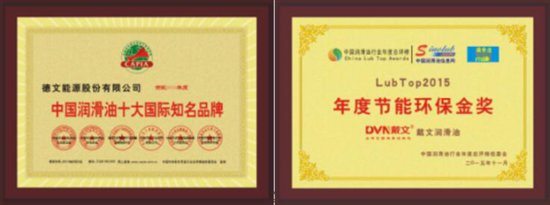 戴文润滑油：创新合伙模式，突破经销商发展困境