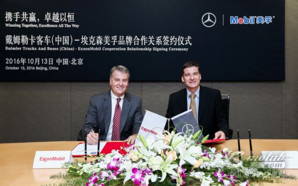 埃克森美孚携手戴姆勒卡客车开拓中国商用车市场共赢之路