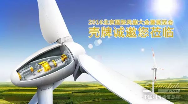 抢登风报头条，与壳牌一起创造“能源风暴”!