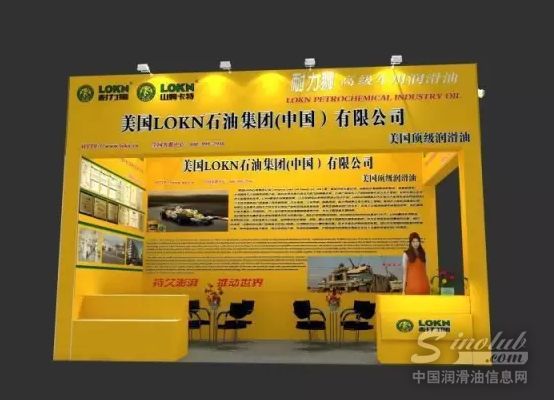 [LOKN石油】10月28，西安汽配会，倾情相约之旅