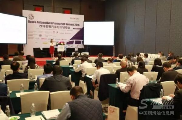 道达尔润滑油（中国）有限公司参加2016都赛汽车后市场峰会