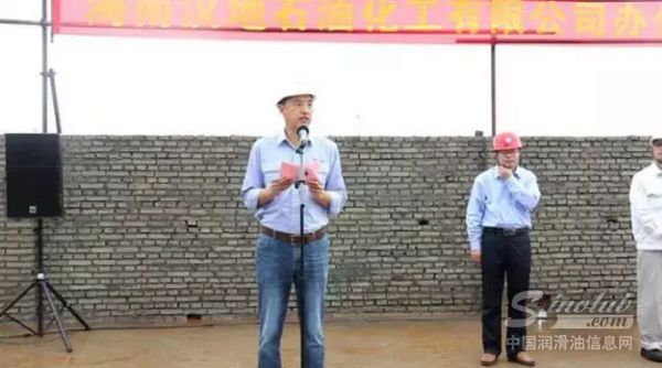 海南汉地石油化工有限公司办公楼开工典礼隆重举行