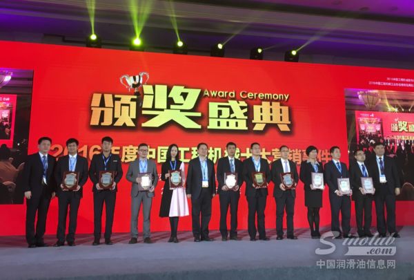 壳牌“得力 士液压油S2中国发布”入选“2016年度中国工程机械十大营销事件”